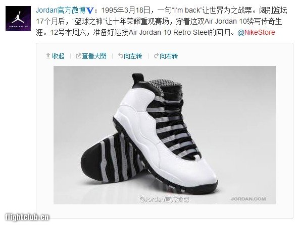 air jordan 10,aj10 Air Jordan 10 "Steel" 发售提醒