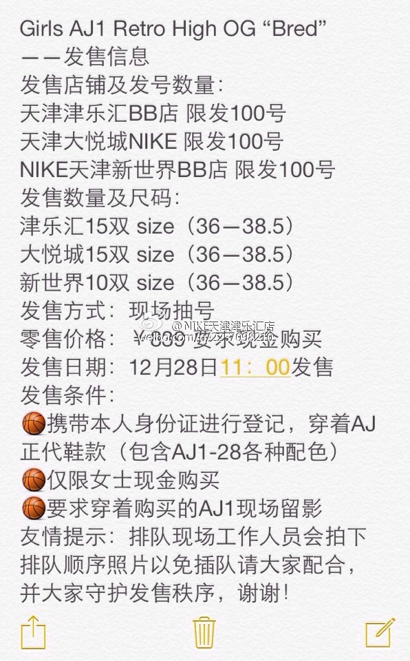 AJ1黑红国内发售信息,AJ1黑红,AJ1樱木,Air Jo AJ1黑红国内发售信息 Air Jordan 1 "Bred" 黑红配色实体店铺发售信息 AJ1黑红国内发售信息,AJ1黑红,AJ1樱木,Air Jo AJ1黑红国内发售信息 Air Jordan 1 "Bred" 黑红配色实体店铺发售信息