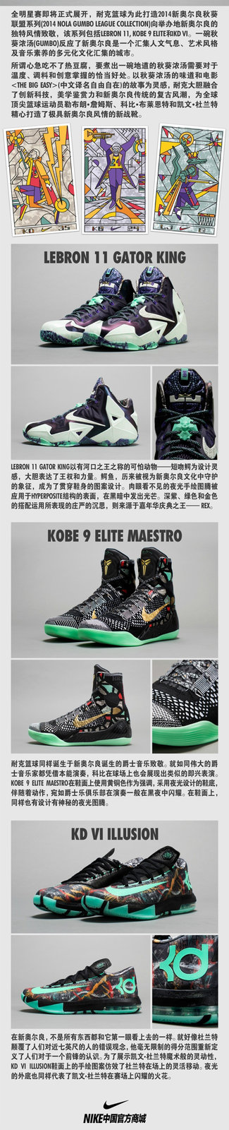 ASG,全明星 Nike & Jordan Brand 全明星配色球鞋发售信息