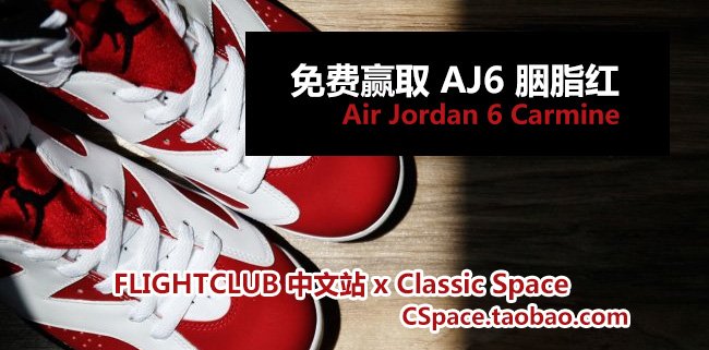 AJ6,AJ6胭脂红,Air Jordan 6,384664 AJ6胭脂红384664-160 Air Jordan 6 "Carmine" 胭脂红高清图赏 AJ6,AJ6胭脂红,Air Jordan 6,384664 AJ6胭脂红384664-160 Air Jordan 6 "Carmine" 胭脂红高清图赏