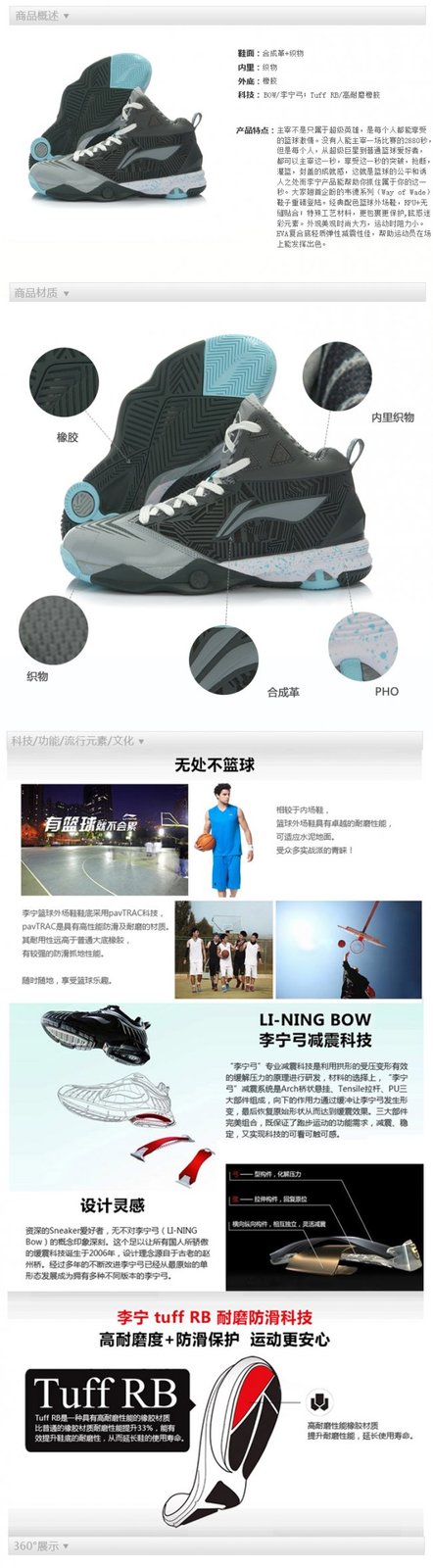 李宁,韦德,外场,球鞋,裂变,Fission,系列,发售, 李宁韦德外场球鞋裂变 Fission 系列发售 李宁,韦德,外场,球鞋,裂变,Fission,系列,发售, 李宁韦德外场球鞋裂变 Fission 系列发售