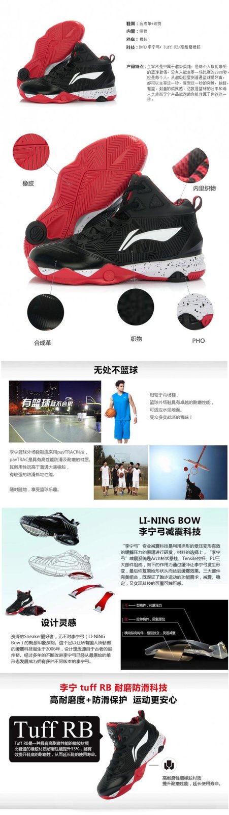 李宁,韦德,外场,球鞋,裂变,Fission,系列,发售, 李宁韦德外场球鞋裂变 Fission 系列发售 李宁,韦德,外场,球鞋,裂变,Fission,系列,发售, 李宁韦德外场球鞋裂变 Fission 系列发售