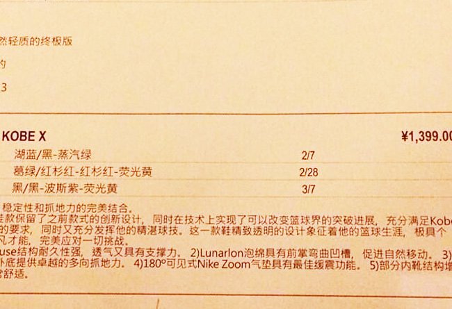 Kobe 10 科比十代 Kobe 10 发售信息 & 疑似实物曝光 Kobe 10 科比十代 Kobe 10 发售信息 & 疑似实物曝光