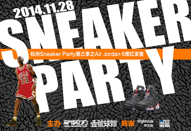 384664-023,Air Jordan 6,AJ6 384664-023 AJ6 杭州 Sneaker Party 之 Air Jordan 6 黑红发售细则 384664-023,Air Jordan 6,AJ6 384664-023 AJ6 杭州 Sneaker Party 之 Air Jordan 6 黑红发售细则