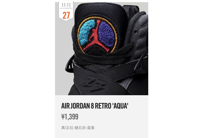 305381-025,AJ8,Air Jordan 8 305381-025AJ8水鬼 水鬼再现,Air Jordan 8 “Aqua” 中国区发售信息 305381-025,AJ8,Air Jordan 8 305381-025AJ8水鬼 水鬼再现,Air Jordan 8 “Aqua” 中国区发售信息