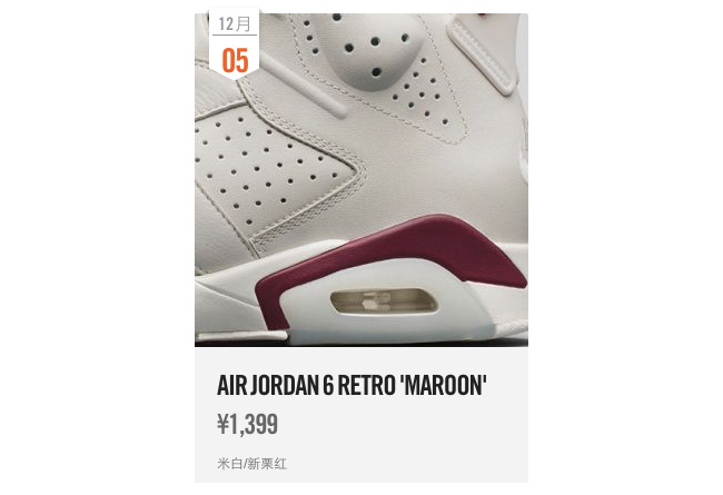 384664-116,AJ6,Air Jordan 6 384664-116AJ6魔力红 年度最佳复刻,Air Jordan 6 “Maroon” 官方发售信息 384664-116,AJ6,Air Jordan 6 384664-116AJ6魔力红 年度最佳复刻,Air Jordan 6 “Maroon” 官方发售信息
