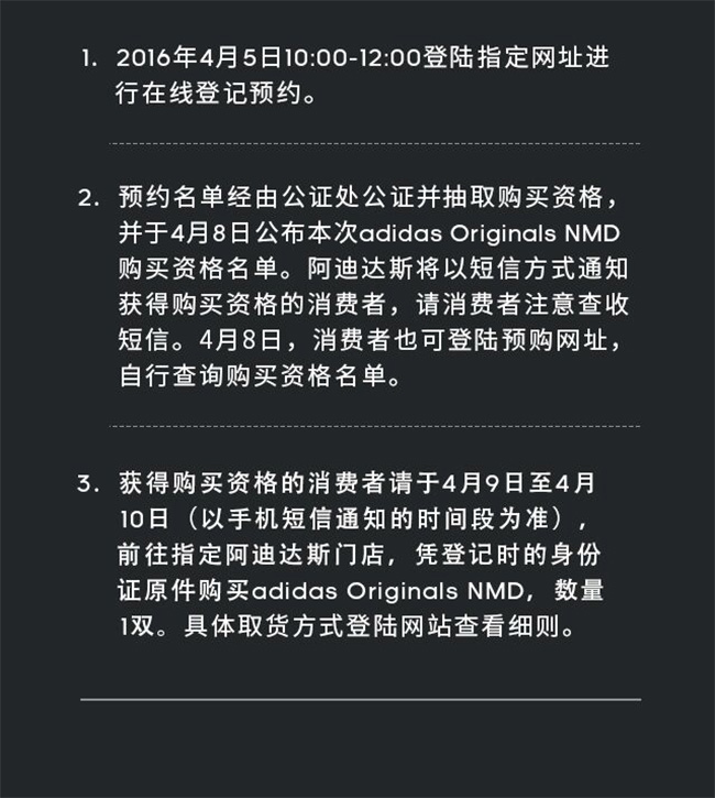NMD,adidas 中午 12 点截止!adidas NMD 抽签登记开启! NMD,adidas 中午 12 点截止!adidas NMD 抽签登记开启!