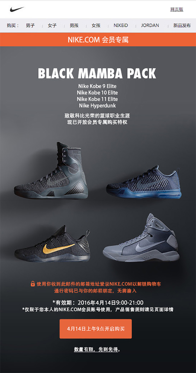 FTB,Nike Kobe 6 双齐发!Nike Kobe FTB 最后一波发售信息 FTB,Nike Kobe 6 双齐发!Nike Kobe FTB 最后一波发售信息