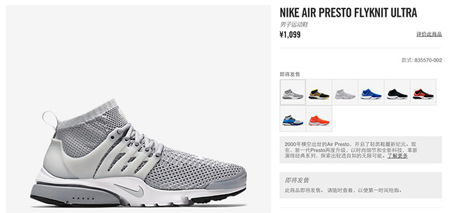 Air Presto Flyknit Ultra,Air P 即将发售!Nike Air Presto Flyknit Ultra 已上架官网 Air Presto Flyknit Ultra,Air P 即将发售!Nike Air Presto Flyknit Ultra 已上架官网
