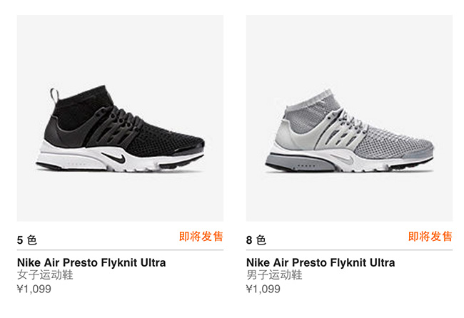 Air Presto Flyknit Ultra,Air P 即将发售!Nike Air Presto Flyknit Ultra 已上架官网 Air Presto Flyknit Ultra,Air P 即将发售!Nike Air Presto Flyknit Ultra 已上架官网