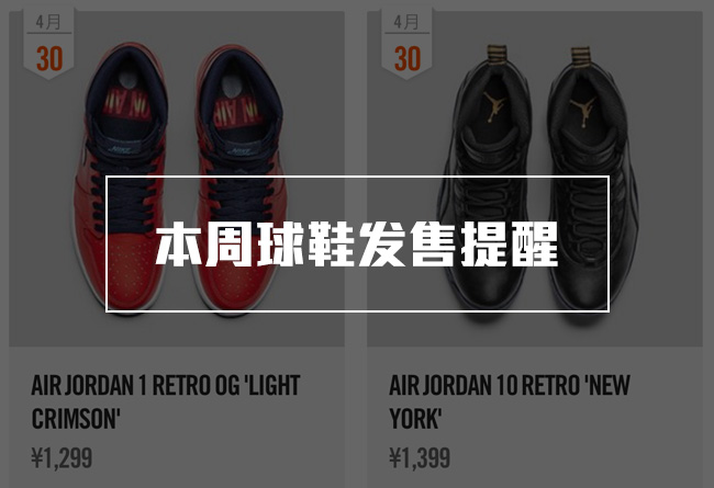 310805-012,AJ10,Air Jordan 10 AJ10 不看后悔!本周的球鞋发售有隐藏的关卡! 310805-012,AJ10,Air Jordan 10 AJ10 不看后悔!本周的球鞋发售有隐藏的关卡!