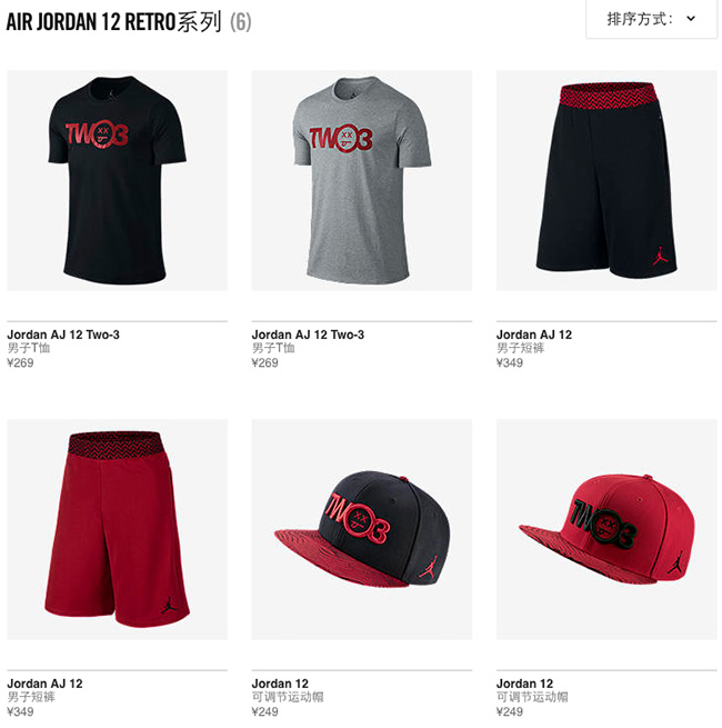 130690-002,AJ12,Air Jordan 12 130690-002AJ12黑红 除了全家族尺码,Air Jordan 12 Flu Game 配套服饰也将发售 130690-002,AJ12,Air Jordan 12 130690-002AJ12黑红 除了全家族尺码,Air Jordan 12 Flu Game 配套服饰也将发售