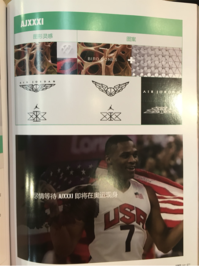 AJ31,Air Jordan 31,XXXI,845037 AJ31 老鹰造型!31 代 Air Jordan XXXI 内部宣传资料曝光 AJ31,Air Jordan 31,XXXI,845037 AJ31 老鹰造型!31 代 Air Jordan XXXI 内部宣传资料曝光