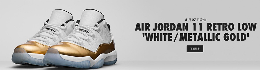 528895-103,AJ11,Air Jordan 11 528895-103AJ11低帮 好消息!Air Jordan 11 Low 白金配色将在中国区发售 528895-103,AJ11,Air Jordan 11 528895-103AJ11低帮 好消息!Air Jordan 11 Low 白金配色将在中国区发售