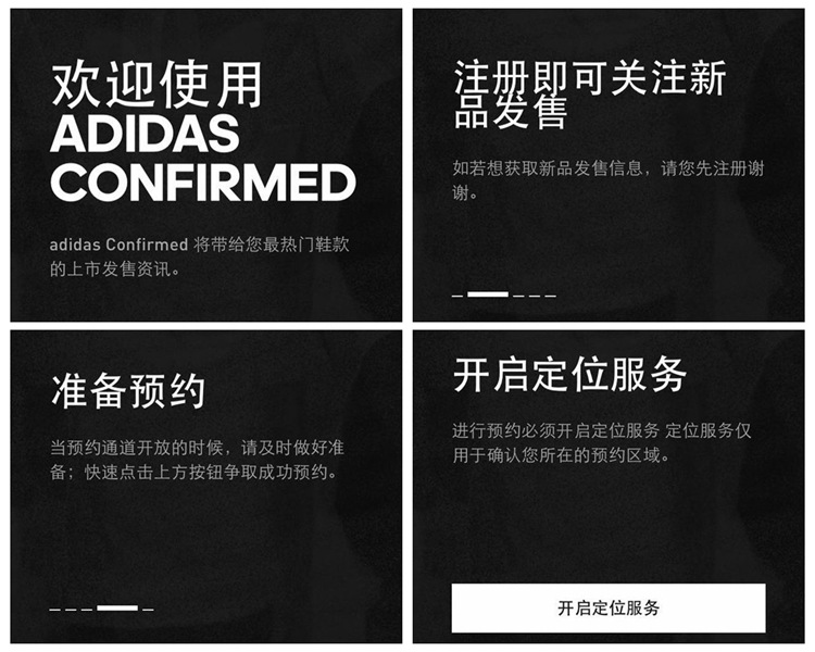 adidas,Confirmed,App 官方抢鞋软件发布!adidas Confirmed 现已上线 adidas,Confirmed,App 官方抢鞋软件发布!adidas Confirmed 现已上线