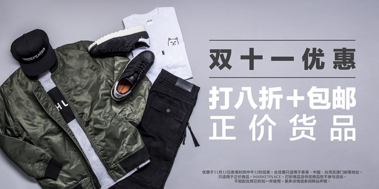 HBX,专属,福利,正价,商品,八折,免,运费,限, 双 11 福利!HBX.com 欧美日韩潮牌全线 8 折包邮! HBX,专属,福利,正价,商品,八折,免,运费,限, 双 11 福利!HBX.com 欧美日韩潮牌全线 8 折包邮!
