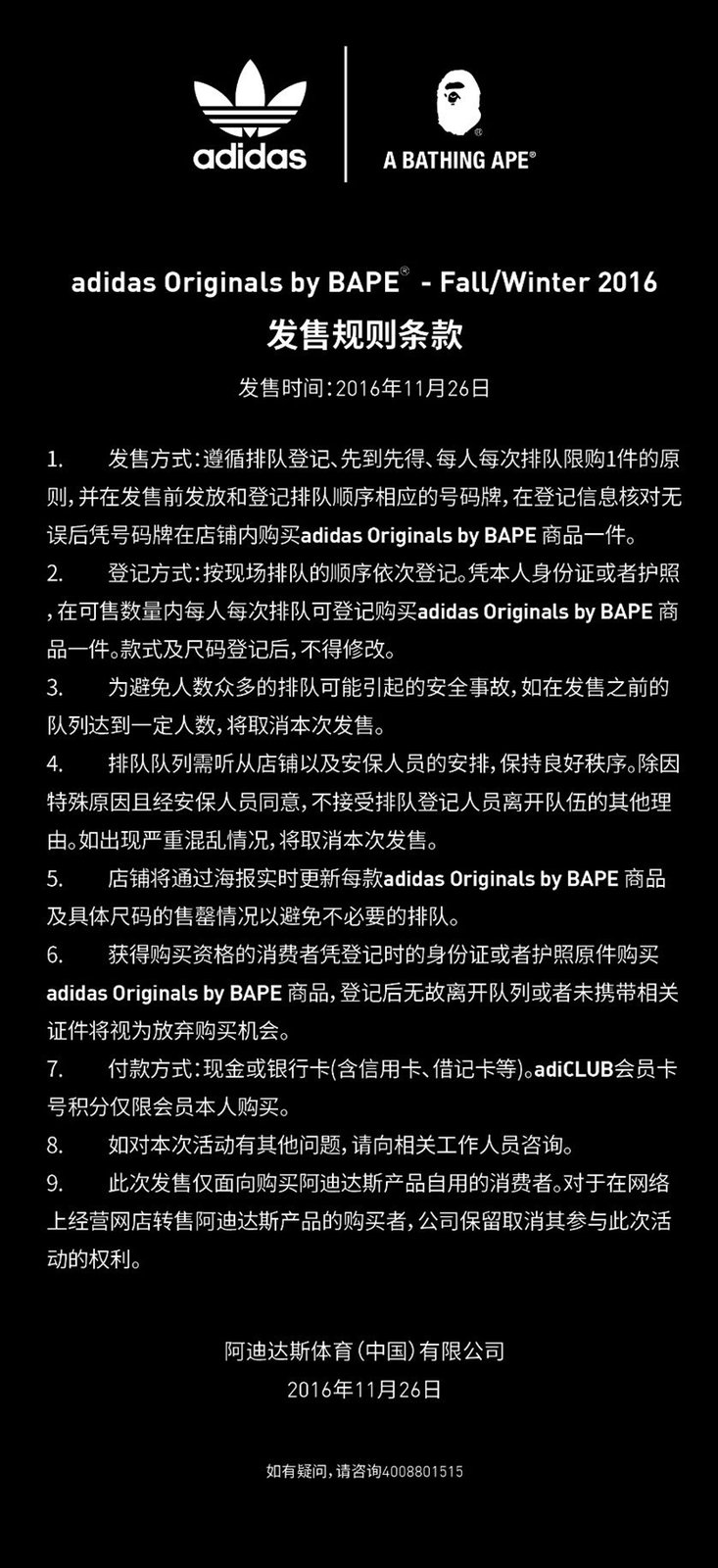 adidas,NMD,BAPE 注意!BAPE x adidas Originals 中国区发售信息 adidas,NMD,BAPE 注意!BAPE x adidas Originals 中国区发售信息