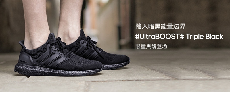 adidas,Ultra Boost,Ultra Boost 原价入手人气黑魂!Ultra Boost “Triple Black” 官网明早发售 adidas,Ultra Boost,Ultra Boost 原价入手人气黑魂!Ultra Boost “Triple Black” 官网明早发售