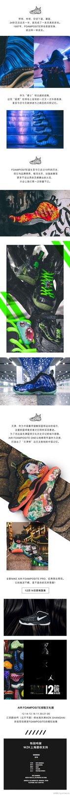 Foamposite One,Foamposite,Nike 难得一见的 Foamposite 喷泡球鞋文化展,就在明天! Foamposite One,Foamposite,Nike 难得一见的 Foamposite 喷泡球鞋文化展,就在明天!