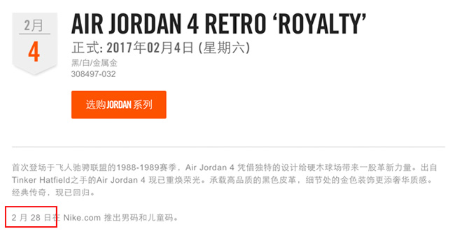 308497-032,AJ4,Air Jordan 4 308497-032AJ4 黑金 Air Jordan 4 “Royalty” 中国官网将同步上架 308497-032,AJ4,Air Jordan 4 308497-032AJ4 黑金 Air Jordan 4 “Royalty” 中国官网将同步上架