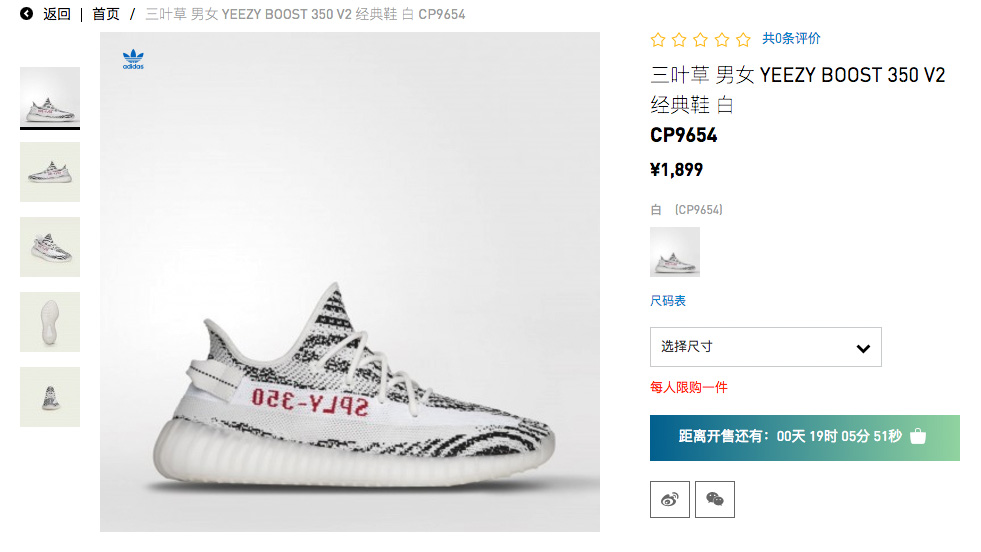CP9654,Yeezy 350 Boost,Yeezy 3 CP9654 明天白斑马 Yeezy 你抢吗?反正小编不抢! CP9654,Yeezy 350 Boost,Yeezy 3 CP9654 明天白斑马 Yeezy 你抢吗?反正小编不抢!
