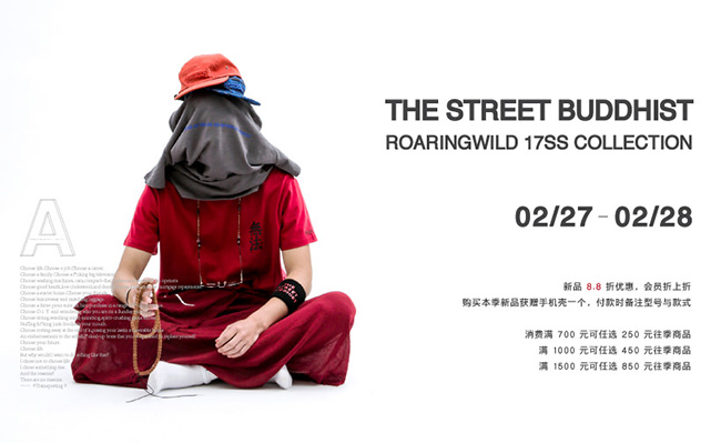 ROARINGWILD 高品质潮流春装之选,还有仅限今天的限时福利! ROARINGWILD 高品质潮流春装之选,还有仅限今天的限时福利!