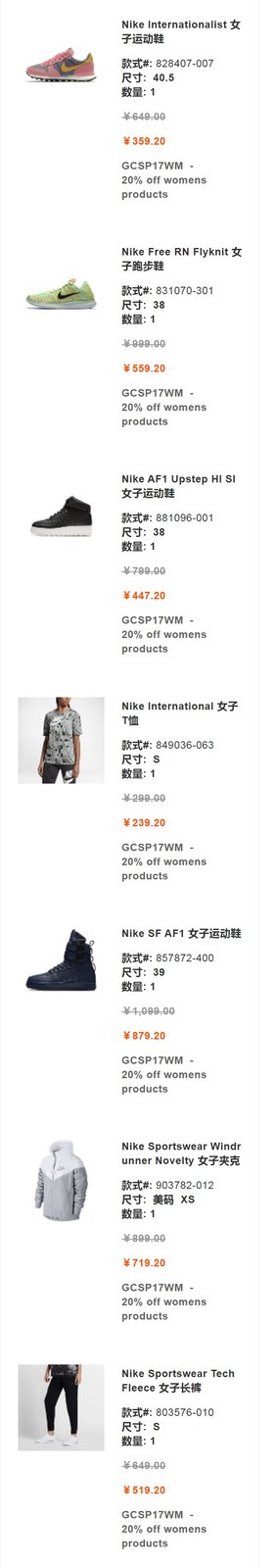Nike 全场八折!女生节限时特惠 Nike 官网现已开启 Nike 全场八折!女生节限时特惠 Nike 官网现已开启