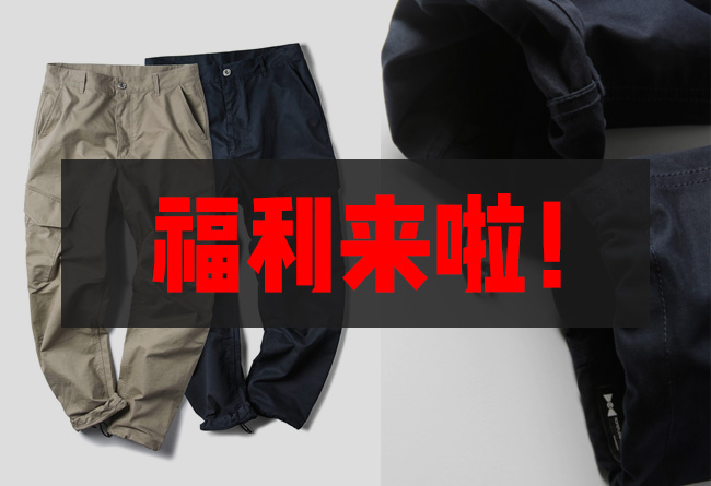 ROARINGWILD 束腿裤新品邀你体验!免费送你裤子穿搭球鞋! ROARINGWILD 束腿裤新品邀你体验!免费送你裤子穿搭球鞋!