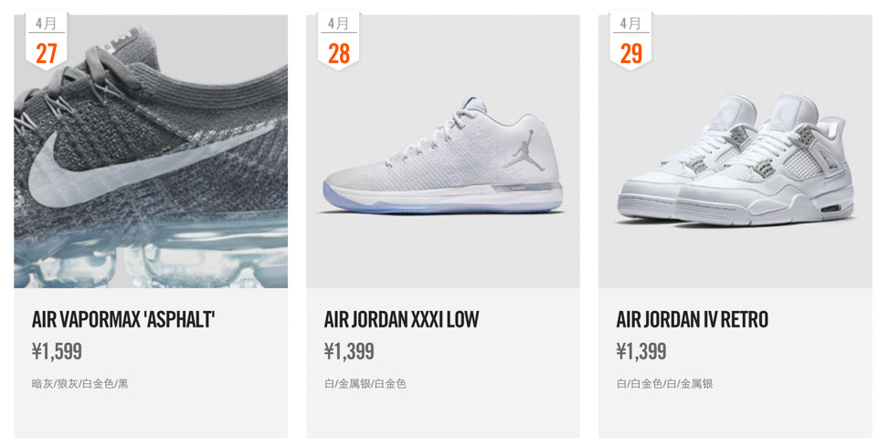 Nike,Jordan Brand 绝对要关注!下周 Nike 官网将有人气新品 N 连发! Nike,Jordan Brand 绝对要关注!下周 Nike 官网将有人气新品 N 连发!