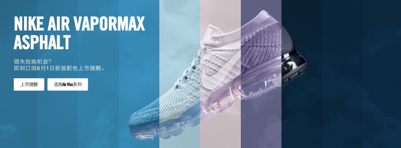 Nike, Air VaporMax Nike 官网发布!接下来还有一大批 VaporMax 即将发售! Nike, Air VaporMax Nike 官网发布!接下来还有一大批 VaporMax 即将发售!