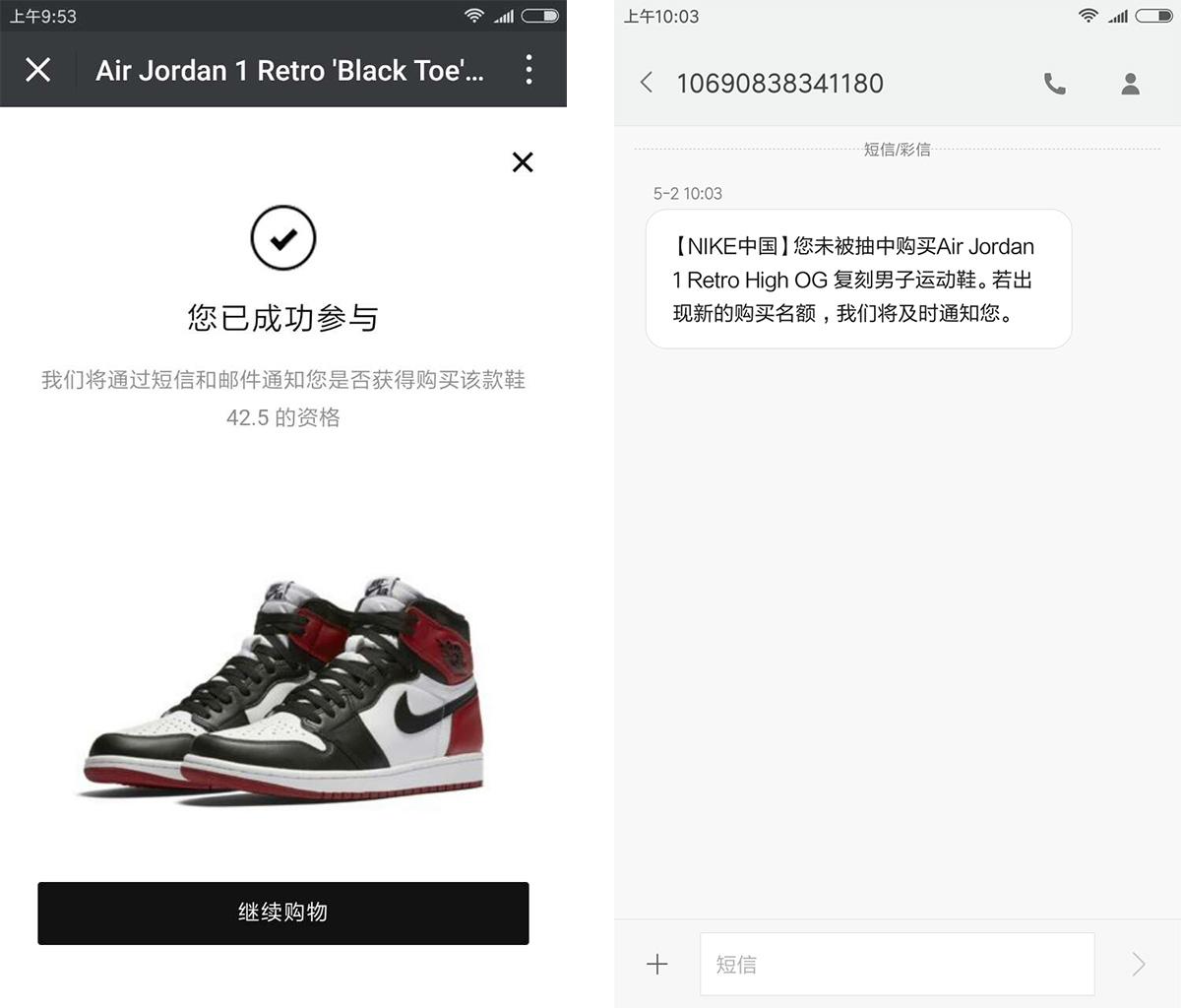Nike,SNKRS,AJ1,Air Jordan 1 Air Jordan 1 官网也抽签!今早的黑脚趾 AJ1 发售,你买到了吗? Nike,SNKRS,AJ1,Air Jordan 1 Air Jordan 1 官网也抽签!今早的黑脚趾 AJ1 发售,你买到了吗?