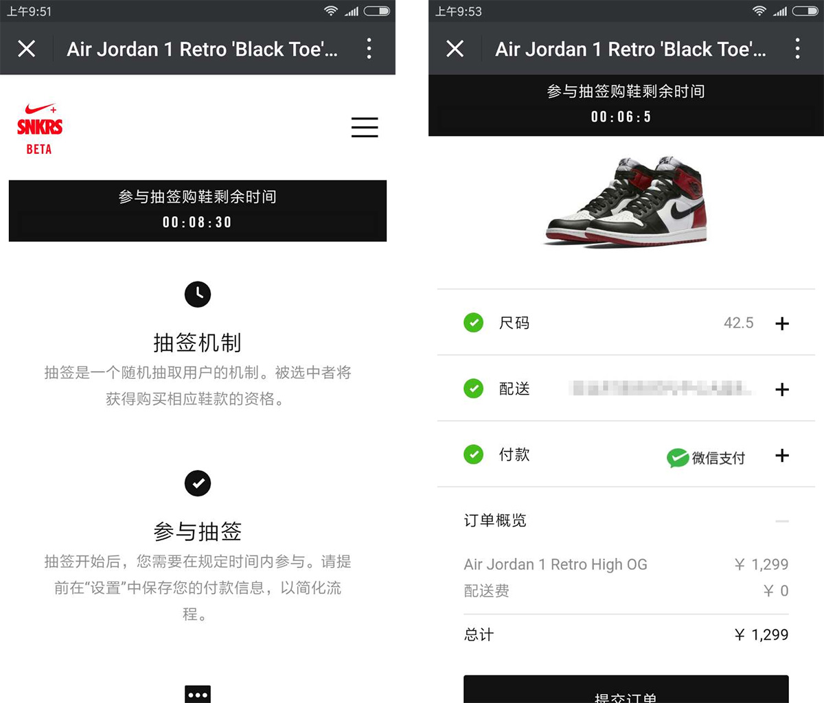 Nike,SNKRS,AJ1,Air Jordan 1 Air Jordan 1 官网也抽签!今早的黑脚趾 AJ1 发售,你买到了吗? Nike,SNKRS,AJ1,Air Jordan 1 Air Jordan 1 官网也抽签!今早的黑脚趾 AJ1 发售,你买到了吗?