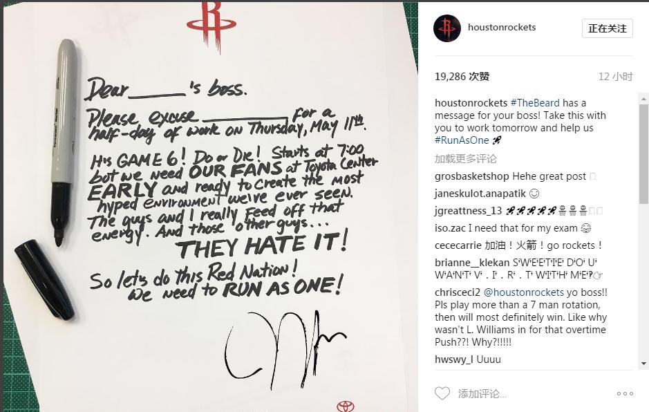 Harden,NBA 哈登亲笔假条!呼吁火箭球迷前来主场助阵生死战! Harden,NBA 哈登亲笔假条!呼吁火箭球迷前来主场助阵生死战!