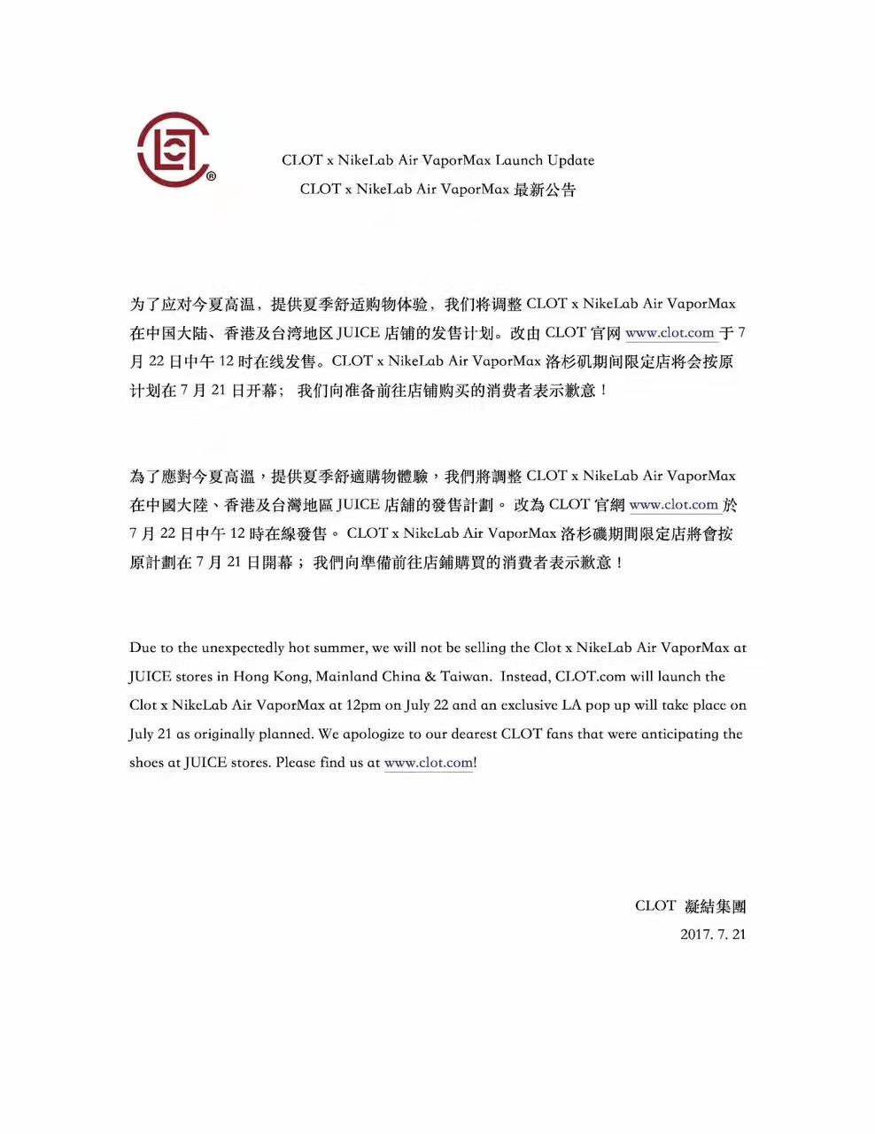 Nike,Air VaporMax,NikeLab CLOT 官方发布通告!NikeLab Air VaporMax 线下发售取消! Nike,Air VaporMax,NikeLab CLOT 官方发布通告!NikeLab Air VaporMax 线下发售取消!