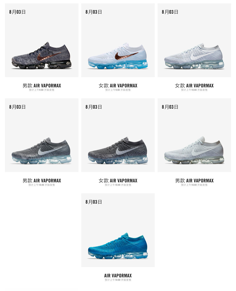 VaporMax,Nike 何时买最合适?VaporMax 的套路已经浮出了水面! VaporMax,Nike 何时买最合适?VaporMax 的套路已经浮出了水面!