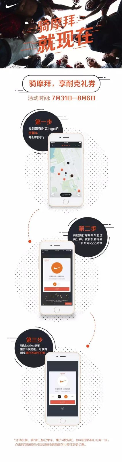 Nike,摩拜 厉害了!骑摩拜还有耐克优惠礼券可拿 Nike,摩拜 厉害了!骑摩拜还有耐克优惠礼券可拿