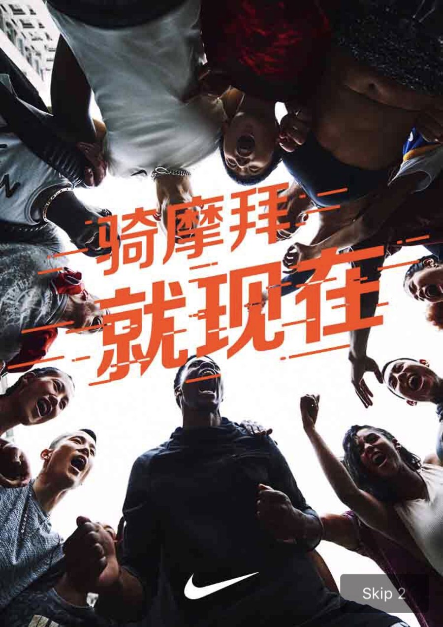 Nike,摩拜 厉害了!骑摩拜还有耐克优惠礼券可拿 Nike,摩拜 厉害了!骑摩拜还有耐克优惠礼券可拿