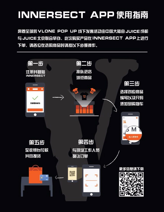 VLONE,陈冠希 VLONE POP-UP 中国大陆区发售信息 & 购买方式 VLONE,陈冠希 VLONE POP-UP 中国大陆区发售信息 & 购买方式