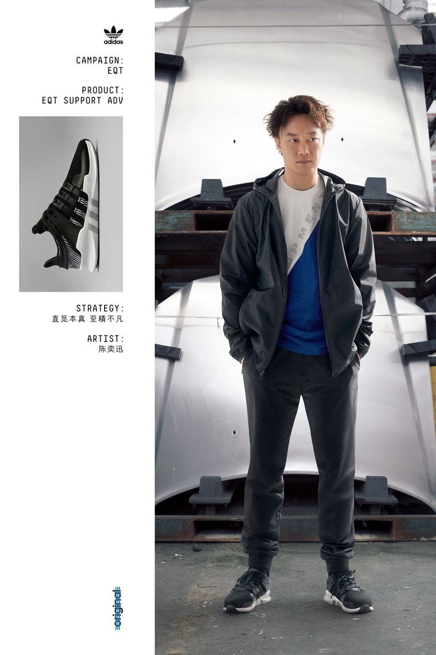 adidas,EQT 至精不凡!陈奕迅、水原希子等潮流 Icon 演绎 EQT 全新系列 adidas,EQT 至精不凡!陈奕迅、水原希子等潮流 Icon 演绎 EQT 全新系列