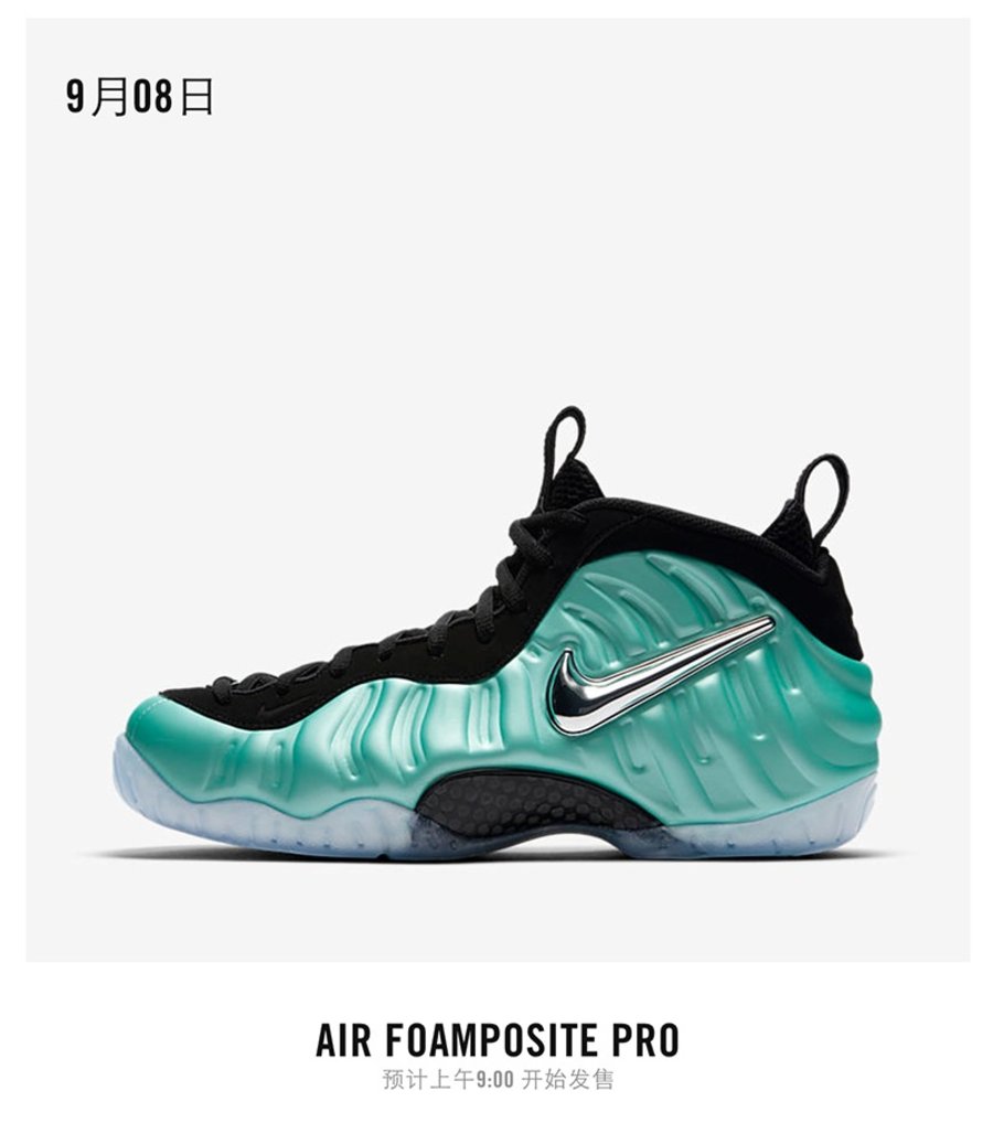 Nike,Air Foamposite Pro,624041 重现南海岸风情!无比清新的 Air Foamposite Pro 新品明早登场 Nike,Air Foamposite Pro,624041 重现南海岸风情!无比清新的 Air Foamposite Pro 新品明早登场
