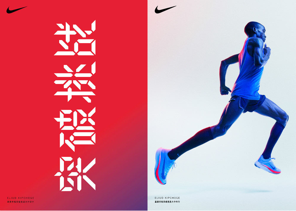 Nike 挑战人类极限的那个男人!即将开启中国行! Nike 挑战人类极限的那个男人!即将开启中国行!