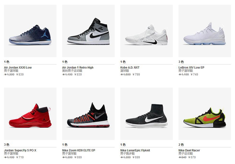 LeBron 15,Air Jordan 11,Nike 五折活动还在继续!Nike 官网这波强势福利可要抓紧啦! LeBron 15,Air Jordan 11,Nike 五折活动还在继续!Nike 官网这波强势福利可要抓紧啦!