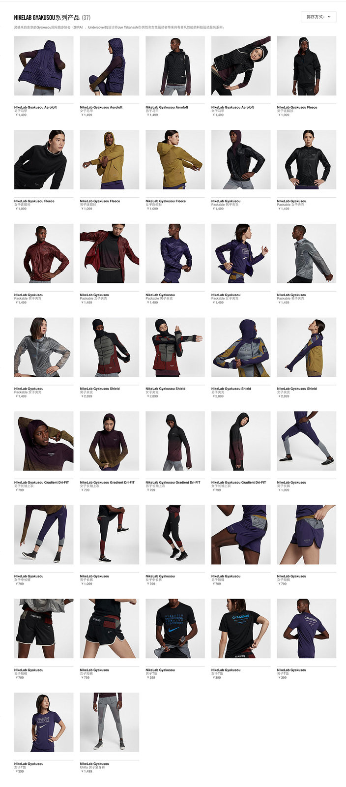 GYAKUSOU,NikeLab 浓厚的硬科幻视觉!NikeLab x GYAKUSOU 全新鞋靴即将发售 GYAKUSOU,NikeLab 浓厚的硬科幻视觉!NikeLab x GYAKUSOU 全新鞋靴即将发售