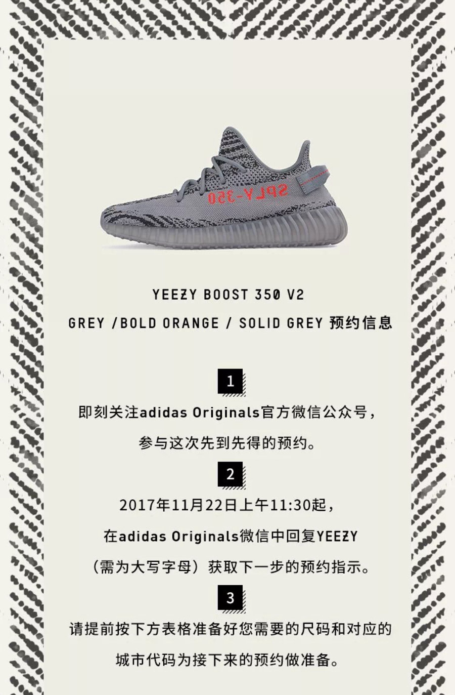 官方,继,黄斑马,黄,斑马,Yeezy,350,Boost, 仅有两小时!新灰橙 Yeezy 350 V2 官方预约即刻开启 官方,继,黄斑马,黄,斑马,Yeezy,350,Boost, 仅有两小时!新灰橙 Yeezy 350 V2 官方预约即刻开启