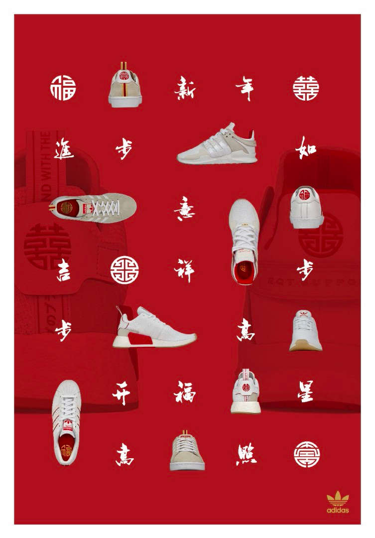 CNY,adidas Originals,NMD 喜庆的白红色调!adidas Originals CNY 系列现已发售 CNY,adidas Originals,NMD 喜庆的白红色调!adidas Originals CNY 系列现已发售