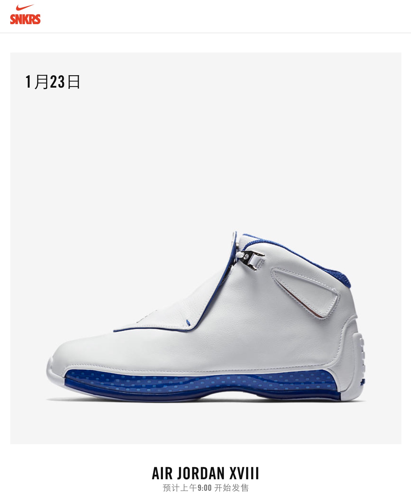 Air Jordan 18,AJ18,Sport Royal 官网明早上架!这双行情高于原价 Air Jordan 18 入手链接释出! Air Jordan 18,AJ18,Sport Royal 官网明早上架!这双行情高于原价 Air Jordan 18 入手链接释出!