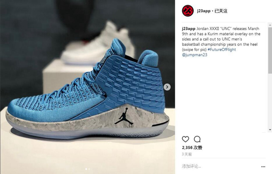 Air Jordan 32,UNC,AJ32 北卡大学夺冠主题!Air Jordan 32 “UNC” 实物曝光 Air Jordan 32,UNC,AJ32 北卡大学夺冠主题!Air Jordan 32 “UNC” 实物曝光