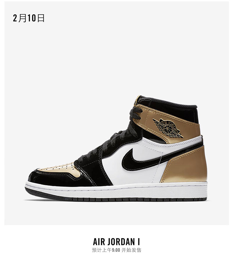Air Jordan 1,AJ1,861428-007 官网链接已出!黑金脚趾 Air Jordan 1 确定将于本周六发售! Air Jordan 1,AJ1,861428-007 官网链接已出!黑金脚趾 Air Jordan 1 确定将于本周六发售!