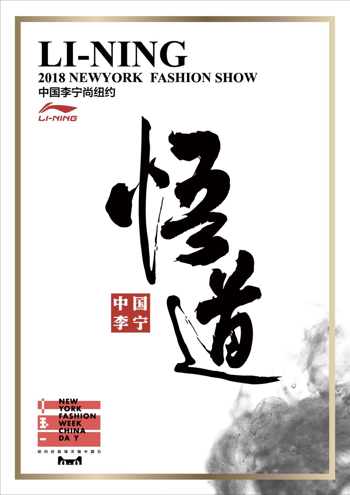 中国李宁,Li-Ning,悟道2,李宁 卫衣炒的比鞋还贵?!“中国李宁” 纽约时装周服饰开箱 中国李宁,Li-Ning,悟道2,李宁 卫衣炒的比鞋还贵?!“中国李宁” 纽约时装周服饰开箱