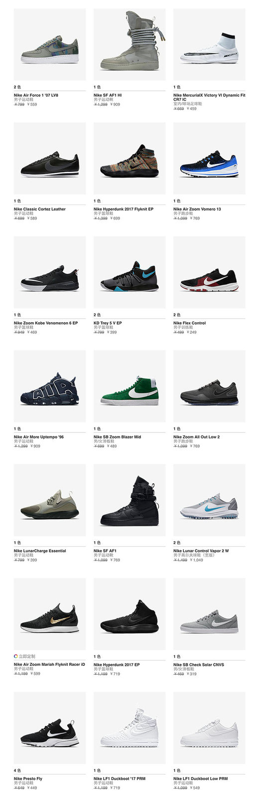 Nike,CNY Nike 官网低至五折!新年折扣活动即将结束 Nike,CNY Nike 官网低至五折!新年折扣活动即将结束